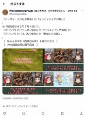 『テーバイ・スパルタ戦争』で『紀元前３６２年７月４日』の『マンティネイアの戦い』