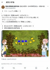 『エジプト・モンゴル戦争』の『ベト・シェアンの戦い』