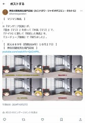 マジマジ叛乱
