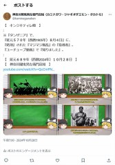 『マジマジ叛乱』の『指導者』の『キンジキティレ殿』