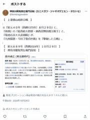 『永和元年（延元４０年・西暦1375年）八月二十九日』の『上妻郡山崎原合戦』
