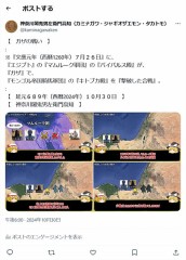 『エジプト・モンゴル戦争』の『ガザの戦い』