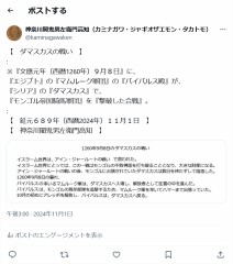 『エジプト・モンゴル戦争』の『ダマスカスの戦い』