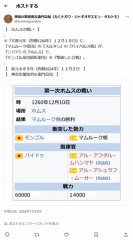 『エジプト・モンゴル戦争』の『ホムスの戦い』