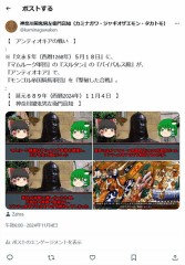 『エジプト・モンゴル戦争』の『アンティオキアの戦い』