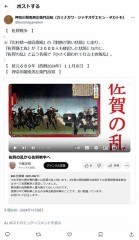 佐賀戦争
