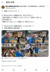 『国民主権党』の『廣島クラスターデモ』