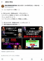 『應永十零年（西暦1403年）七月二十五日』の『シュールズベリーの戦い』