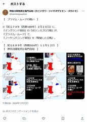 『應永十六年（西暦1409年）二月十九日』の『ブラマム・ムーアの戦い』