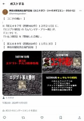 『エジプト・トルコ戦争』の『コニヤの戦い』