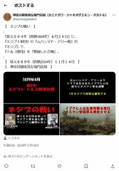 『エジプト・トルコ戦争』の『ネジブの戦い』