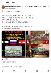 『エジプト・トルコ戦争』の『アレクサンドリアの戦い』