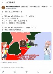 『イングランド・ズールー戦争』の『イサンドルワナの戦い』