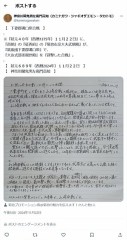 『永和元年（延元４０年・西暦1375年）十壱月二十二日』の『下妻郡溝口原合戦』