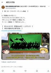 『西暦６９４年』の『第二次・ウマイヤ・ザンジュ叛乱』