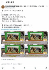 『西暦８６９年９月』に『勃発』した『アッバース・ザンジュ戦争』