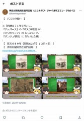 『アッバース・ザンジュ戦争』で『西暦８７１年９月』の『バスラの戦い』