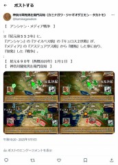 『紀元前５５３年』に『勃発』した『アンシャン・メディア戦争』