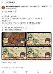 『アンシャン・メディア戦争』で『紀元前５５２年』の『ヒルバの戦い』