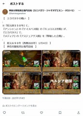 『アンシャン・メディア戦争』で『紀元前５５０年』の『エクバタナの戦い』