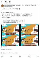 『紀元前５４７年』に『勃発』した『アンシャン・リュディア戦争』