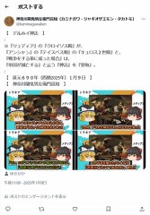 『アンシャン・リュディア戦争』の『デルホイ神託』