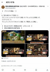 『アンシャン・リュディア戦争』で『紀元前５４７年秋』の『プテリアの戦い』