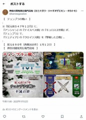 『アンシャン・リュディア戦争』で『紀元前５４７年１２月』の『テュンブラの戦い』