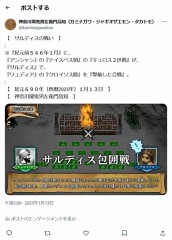 『アンシャン・リュディア戦争』で『紀元前５４６年１月』の『サルディスの戦い』