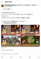 『アンシャン・バビロニア戦争』で『紀元前５３９年９月』の『オピスの戦い』