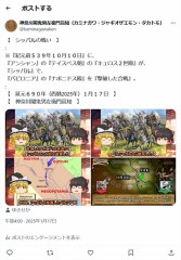 『アンシャン・バビロニア戦争』で『前５３９年１０月１０日』の『シッパルの戦い』