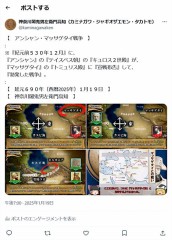 『紀元前５３０年１２月』に『勃発』した『アンシャン・マッサゲタイ戦争』