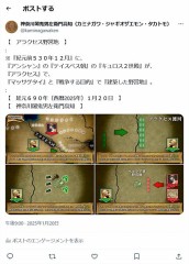 『アンシャン・マッサゲタイ戦争』の『アラクセス野営地』