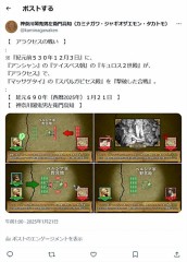 『アンシャン・マッサゲタイ戦争』で『前５３０年１２月３日』の『アラクセスの戦い』