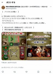 『アンシャン・マッサゲタイ戦争』で『前５３０年１２月４日』の『アラクセスの戦い』