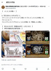 『アンシャン・エジプト戦争』で『紀元前５２５年６月』の『メンヒスの戦い』