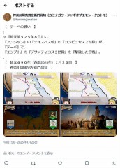 『アンシャン・エジプト戦争』で『紀元前５２５年８月』の『テーベの戦い』