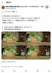 『紀元前５２２年６月』に『勃発』した『アンシャン内乱』
