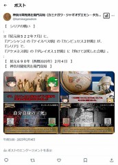 『アンシャン内乱』で『紀元前５２２年７月』の『シリアの戦い』