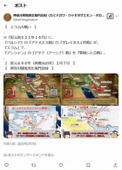『ペルシア・アンシャン戦争』で『紀元前５２２年１０月』の『エラムの戦い』
