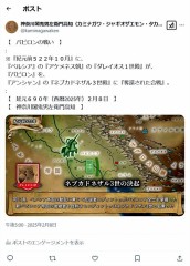 『ペルシア・アンシャン戦争』で『紀元前５２２年１０月』の『バビロンの戦い』