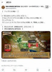 『ペルシア・アンシャン戦争』で『前５２２年１２月１３日』の『ティグリスの戦い』