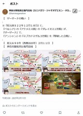 『ペルシア・アンシャン戦争』で『前５２２年１２月１８日』の『ザーザーナの戦い』