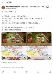 『ペルシア・アンシャン戦争』で『紀元前５２２年１２月２４日』の『エラムの戦い』