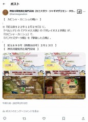 『ペルシア・アンシャン戦争』の『カピシャ・カニシュの戦い』