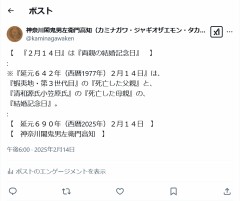 『昭和五十弐年（延元６４２年・西暦1977年）弐月拾四日』は『両親の結婚記念日』