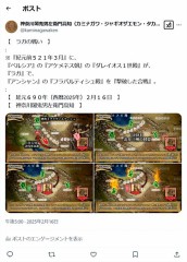 『ペルシア・アンシャン戦争』で『紀元前５２１年３月』の『ラガの戦い』