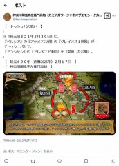 『ペルシア・アンシャン戦争』で『紀元前５２１年５月２０日』の『トゥシュパの戦い』