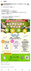 『二月二十三日』は『廣島縣廣島市西區』の『大芝集会所に行く豫定』