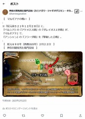 『ペルシア・アンシャン戦争』で『前５２１年１２月２８日』の『マルギアナの戦い』